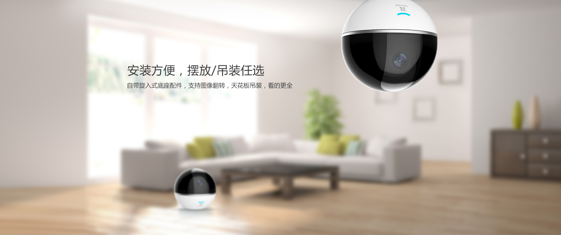 螢石C6TC監(jiān)控攝像頭 螢石C6TC監(jiān)控攝像頭