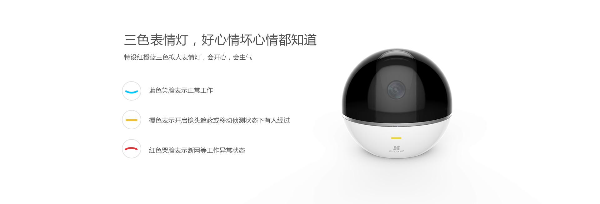 螢石C6TC監(jiān)控攝像頭 螢石C6TC監(jiān)控攝像頭